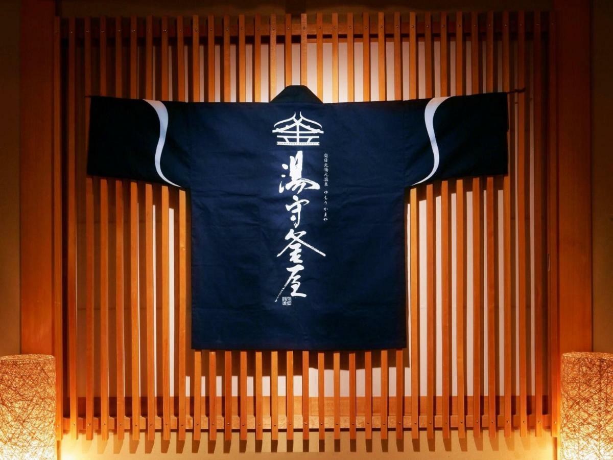 Yumori Kamaya Nikko Exterior photo